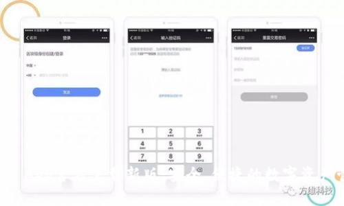 TPWallet App官方下载新版：安全、便捷的数字资产管理工具