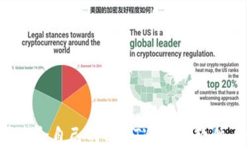 
如何选择适合自己的USDT冷钱包软件：全面指南