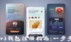 泰达币(Tether)钱包注册指南