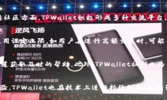 TPWallet中的Free功能详解：