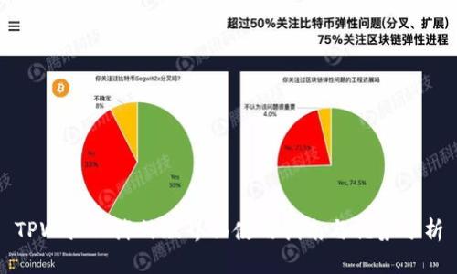 TPWallet海外版界面使用指南与优势分析