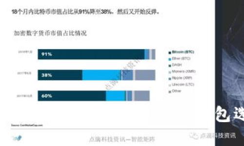 USDT一般用什么钱包？详解USDT钱包选择与使用