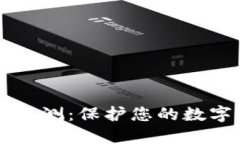 以太坊钱包安全自测：保