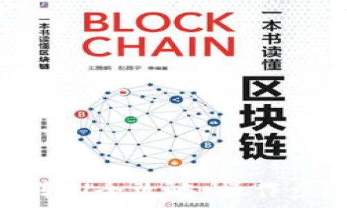   
TPWallet首次转U全攻略：操作步骤与实用技巧