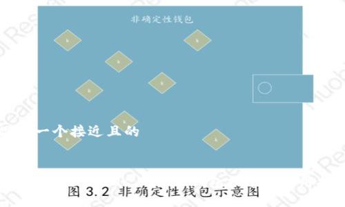 思考一个接近且的  

:  
2023年最佳Plus Token钱包排名及使用指南