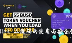 tpwallet 二维码的使用与安