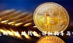 如何找回丢失的以太坊钱