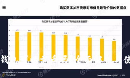 比特派钱包可以卖币吗？全面解析与使用指南