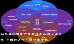   如何安全地获取以太坊钱