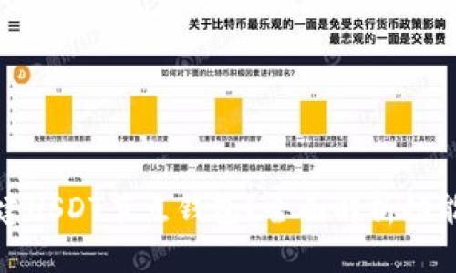 如何搭建USDT节点钱包？全面解析功能及优势