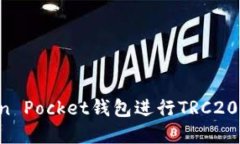 如何使用Token Pocket钱包进