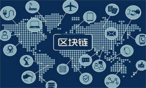   如何解决TPWallet取消授权后无法使用的问题 / 
 guanjianci TPWallet, 取消授权, 使用问题, 钱包安全 /guanjianci 

## 内容主体大纲

1. 引言
    - 什么是TPWallet
    - TPWallet的基本功能和优势
  
2. TPWallet授权的概念
    - 授权的定义
    - 为什么需要授权

3. 取消授权后的影响
    - 账户访问限制
    - 功能变更

4. 如何取消TPWallet授权
    - 步骤介绍
    - 注意事项

5. 使用TPWallet时遇到的问题
    - 无法访问账户
    - 功能无法使用

6. 解决TWPallet取消授权后无法使用的方法
    - 找回账户访问权限
    - 恢复功能的方法

7. 预防措施
    - 定期检查授权
    - 了解TPWallet的安全设置

8. 结论
    - TPWallet的可靠性
    - 使用建议

---

## 引言

### 什么是TPWallet

TPWallet是一个现代化的数字货币钱包，它支持多种加密货币的存储、发送和接收。作为一个综合性的钱包工具，TPWallet提供了高效的交易与管理功能，方便用户进行日常使用。

### TPWallet的基本功能和优势

TPWallet最大的优势在于其用户友好的界面以及安全性。在TPWallet中，用户可以轻松管理自己的数字资产，同时支持多种主流区块链平台，这使得它在广大用户中受到了广泛的欢迎。

---

## TPWallet授权的概念

### 授权的定义

在TPWallet中，授权指的是用户允许外部应用或服务访问其钱包中的资产或信息。这项功能通常是为了方便用户在不同平台或应用中使用他们的数字货币。

### 为什么需要授权

许多第三方应用需要接入钱包以提供更全面的功能，比如交易分析、市场行情提醒等。授权使得这些功能能够正常运作，但也伴随着一定的风险。

---

## 取消授权后的影响

### 账户访问限制

用户在取消TPWallet授权后，可能无法继续使用曾经与第三方应用绑定的功能，这可能导致一些重要的服务无法正常使用。

### 功能变更

当用户取消授权后，其钱包中的一些功能可能会受到限制，比如无法进行快速交易、无法获取实时财务报告等。

---

## 如何取消TPWallet授权

### 步骤介绍

要取消TPWallet的授权，用户通常需要进入设置，找到授权管理选项，在此可以查看所有已授权的应用，并进行相应的取消操作。

### 注意事项

在取消授权前，用户需要确保了解哪些功能会受到影响，避免误操作导致不必要的麻烦。

---

## 使用TPWallet时遇到的问题

### 无法访问账户

用户在取消授权后，可能会面临无法访问账户的情况，这是因为应用程序已失去与钱包的连接。此时，用户需要重新审视其已授权的设置。

### 功能无法使用

除了账户访问问题，用户可能还会发现某些功能（例如，交易历史查看、市场行情监测等）无法使用，需要进一步确认授权状态。

---

## 解决TPWallet取消授权后无法使用的方法

### 找回账户访问权限

如果用户发现无法访问账户，可以通过TPWallet的恢复功能，使用邮箱验证或安全问题找回账户访问权限。

### 恢复功能的方法

在确认授权后，用户可能需要重新加载页面或重启应用程序，以确保所有功能恢复正常。

---

## 预防措施

### 定期检查授权

建议用户定期检查其TPWallet中已授权的应用，以确保只保留自己熟悉的应用，降低风险。

### 了解TPWallet的安全设置

掌握TPWallet的安全设置，可以帮助用户在未来使用时更为顺畅，降低使用过程中遇到的问题。

---

## 结论

### TPWallet的可靠性

TPWallet凭借其优秀的安全性和用户体验，成为了一个值得信赖的数字资产管理工具。

### 使用建议

用户在使用TPWallet时，应仔细阅读授权信息，并谨慎选择与身份敏感性相关的第三方应用。

---

## 相关问题

### 问题1：如何查看TPWallet中的授权应用？

### 问题2：取消TPWallet授权会影响我的资产安全吗？

### 问题3：在TPWallet中授权的应用有哪些？

### 问题4：TPWallet遇到bug时该怎么办？

### 问题5：如何提高TPWallet的安全设置？

### 问题6：TPWallet是否有客户支持可以联系？

接下来，我将逐个问题详细介绍。