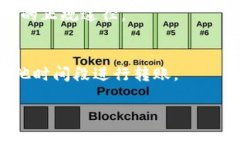 : 钱包转出 USDT 选错链地址