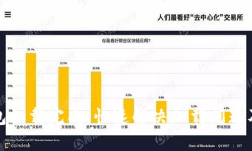 比特币钱包加载完成：快速解决加载问题及使用体验