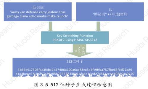 以太坊钱包的重要性与必要性探讨