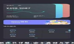 比特币钱包数据路径详解