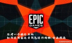 思考一个接近且的  如何使
