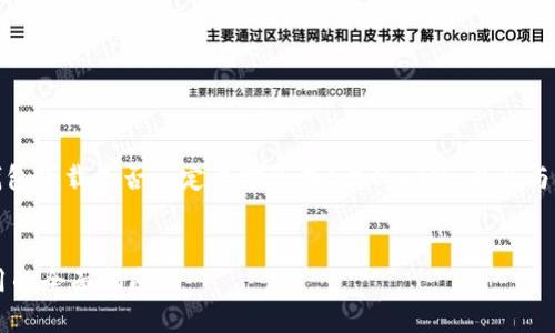 在这篇文章中，我们将详细讨论有关比特币钱包下载是否一定要安装在C盘的问题，以及与比特币钱包相关的各种技术细节和最佳实践。


比特币钱包下载一定要C盘吗? 从安装到使用的全面指南
