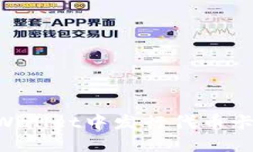 如何在TPWallet中发行代币卡：详细指南
