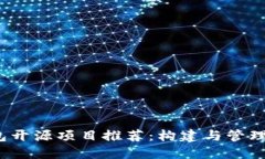 iOS以太坊钱包开源项目推