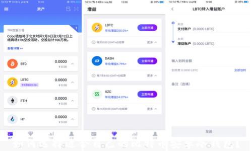 
如何选择适合自己的比特币安卓冷钱包？