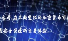 biao ti/biao tiUSDT安全存储：