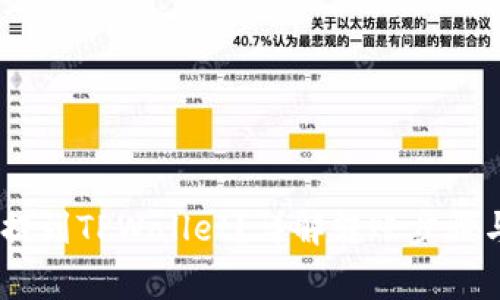USDT能否提到TPWallet？详解转账步骤与注意事项