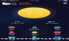 如何安全高效地将以太坊