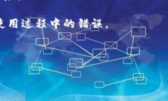 baioti如何找回以太坊冷钱