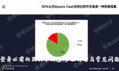 如何登录以前的狗狗币钱