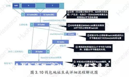 以太坊多钱包管理：高效安全的数字资产管理策略