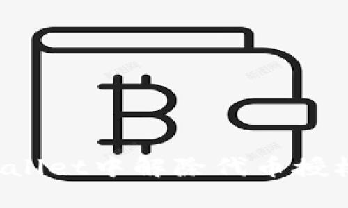 如何在TPWallet中解除代币授权？全面指南