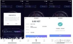 tpwallet打新币靠谱吗？全面