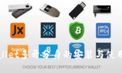 TPWallet多开分身的安装与使