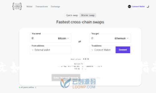 TPWallet英文如何切换成中文：完整指南与常见问题