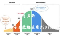 思考一个接近且的如何安