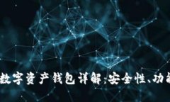 Plus Token数字资产钱包详解
