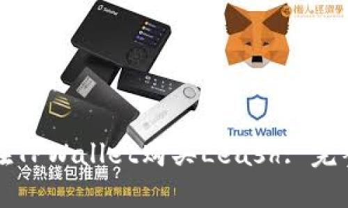 如何在TPWallet购买Leash: 完整指南