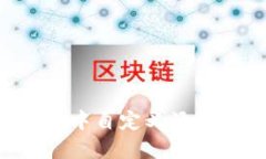 如何在TPWallet中自定义添加