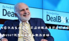请注意：以下内容仅为生