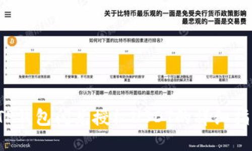  TP钱包闪兑授权USDT的详细指南