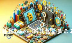 如何解决LTC转到Token.im钱包