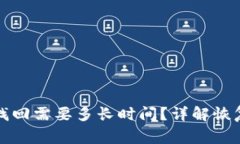 比特币钱包密码找回需要