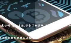 为了围绕“tpwallet能被警方