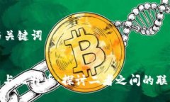 ### 与关键词领英钱包与比
