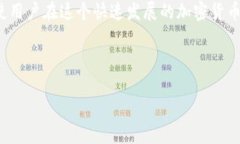   TPWallet 如何将数字货币兑