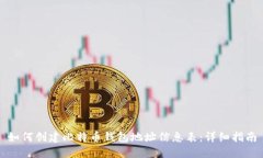 如何创建比特币钱包地址