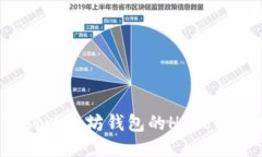 如何找到以太坊钱包的H