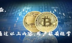   如何安全使用Kcash钱包存