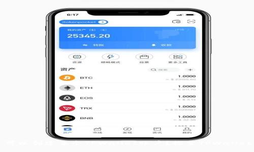 一个手机是否可以创建多个TPWallet账户？探索TPWallet的多账户功能